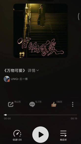 王一博的新歌实在太迷人了!