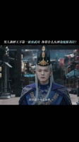 我刚刚说的就是这段 浊清大监：六掌之内可杀 李长生：可你是个什么东西…