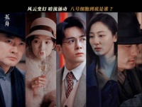 孤舟今晚揭晓“八号细胞”！曾舜晞张颂文