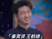 当王鹤棣身着长袍步入现场那一刻，谁能体会我的心情，我简直感动得泪目了！
