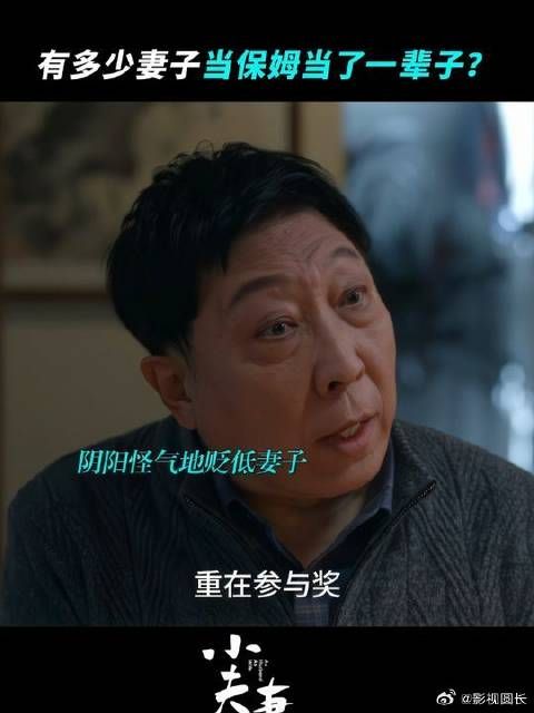 男人pua妻子十余载!退休后仍在家当大王,真是太令人生气...