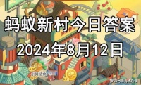 以下哪一项是湖南省的代表剧种？湘剧还是晋剧？蚂蚁新村8月12日最新答案