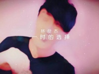 曾有触动心灵的瞬间，我感受之深无人能及..