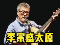 有歌声的年岁，与你同行！九月之约，旧友重逢！