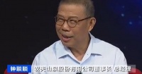 农夫山泉有可能会传给美籍二代？钟睒睒上央视回应争议