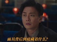 精神病患者出院遭遇反对之声，宝英的线索再添一笔，神秘面具悄然现身！
