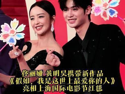 携手带来作品 在上海国际电影节上闪耀登场,剧组间的互动温馨满满