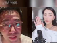夜深时分连麦女主播，朋友居然直呼其真名，还透露以前就相识…