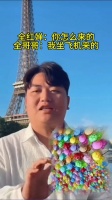 全红婵:哥哥你怎么来的？ 全哥:我坐飞机来的