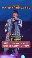 气氛如此棒的周杰伦演唱会，要是你们还不去看就真的错过啦