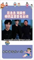 模仿了孟宴臣的经典台词: 既然你和他都可以，那我们为什么不行！