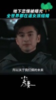 不愿结婚 = 没有未来？到了“适婚年龄”有了对象也要被父母逼婚..
