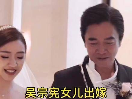 58岁的见证了圈外女儿的婚礼,她的丈夫是一位毕业于北大的CEO