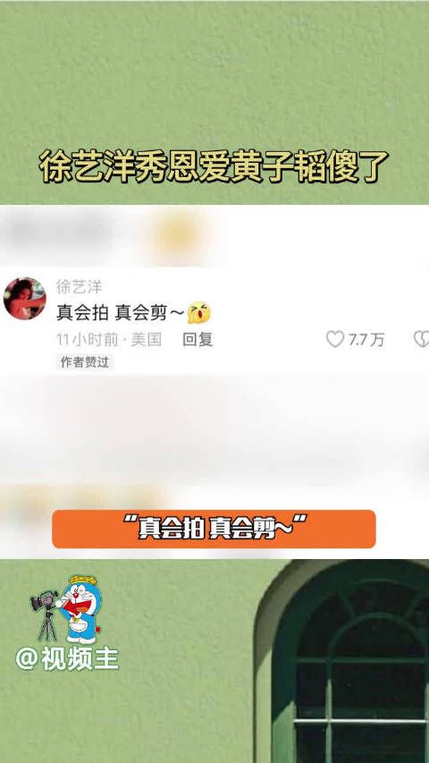 徐艺洋秀恩爱,他俩大大方方其实很甜,放眼望去娱乐圈和他们一样的很少.