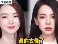 这难道不是戚薇本人吗?