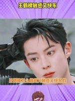 敏感而快乐的棣棣，只分享快乐，把不开心统统屏蔽