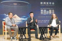 国家大剧院版《莱茵的黄金》月底登台