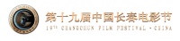 第十九届中国长春电影节｜​长春市推出系列文旅活动邀百姓共享电影盛宴
