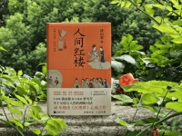 从贾探春到林徽因 | 潘向黎