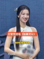 清唱《如果可以》，人美歌甜，美女忘词也超迷人?
