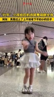 社牛小孩姐在机场跳舞萌翻全场