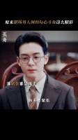 顾易中@曾舜晞Joseph 是懂精准打击对方痛点的，戳中周知非@张颂文 的软肋…
