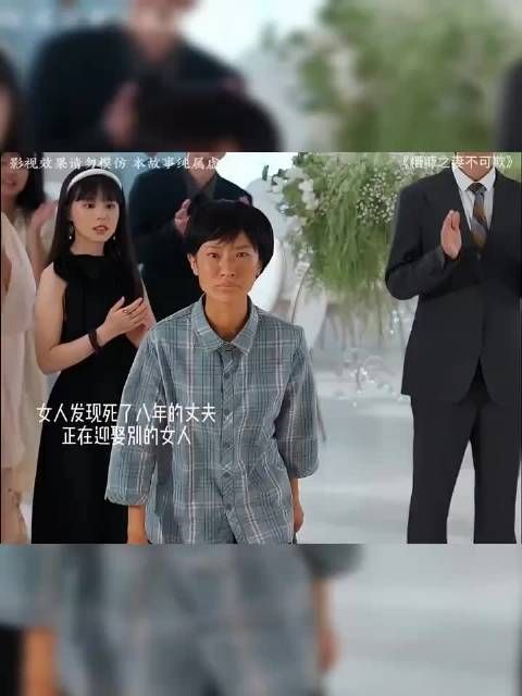 女人帮男人照顾老爹8年,男人却抛弃她和别的女人结婚