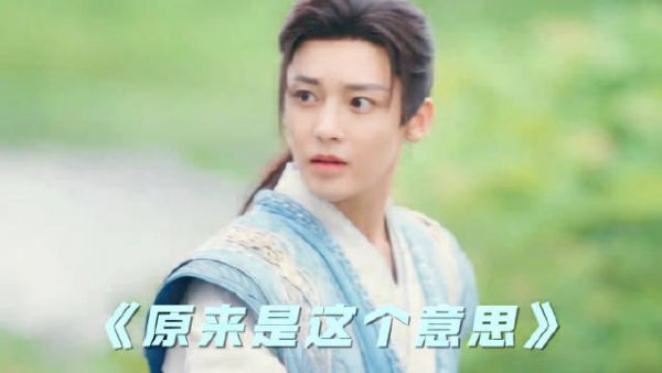 少年白马醉春风憨憨时刻合集 少年们是有亿些幽默在身上的……
