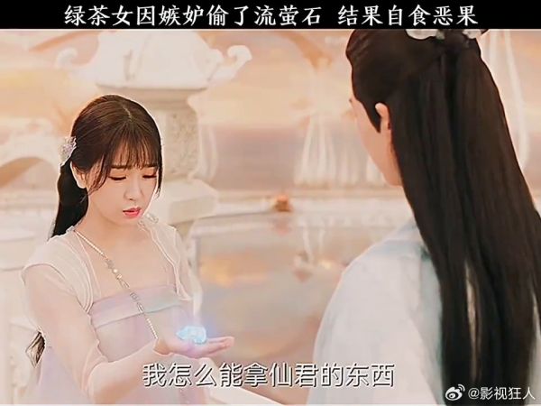 绿茶女作妖，自作自受