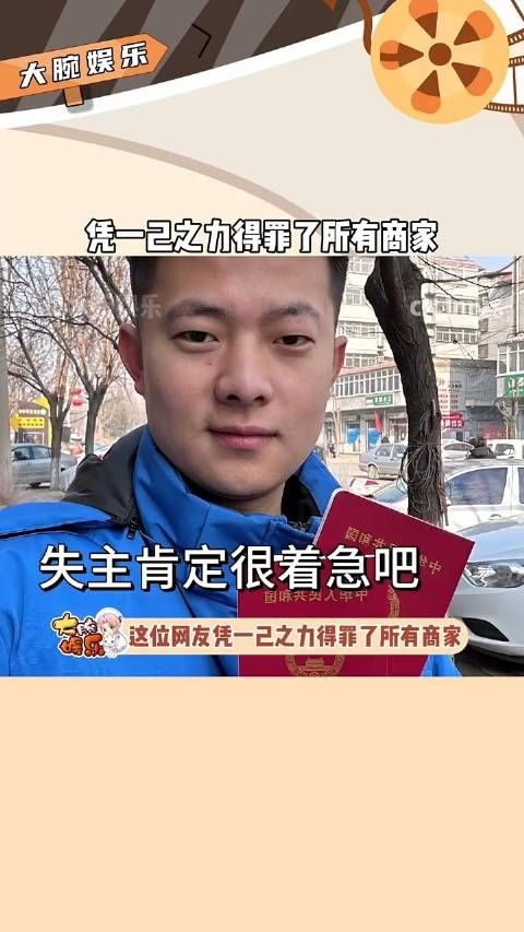 小哥你真是该，凭一己之力得罪了所有商家