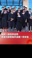 说好一起拍毕业照，男生们故意跑开逗唯一的女生…