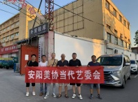 踏歌而行-安阳美协当代艺委会赴山东省美术馆观展