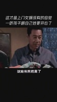 这才是上门女婿该有的自觉，一听孩子跟自己姓更开心了