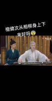 简直要笑翻了，在开虐之前