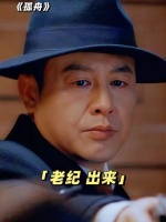 “老纪，出来！” 张颂文 暑期连播 桃厂夏日电视档 电视剧
