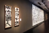 “方建勋书法篆刻展”北京开展 篆刻新作《印解庄子》系列作品首次展出
