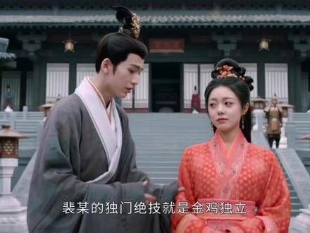 裴某甘愿长伴殿下心间! 裴相真是把公主宠上了天 张凌赫