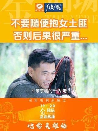 谨慎拥抱女土匪,否则将面临严峻考验!连锁震撼,一触即爆!