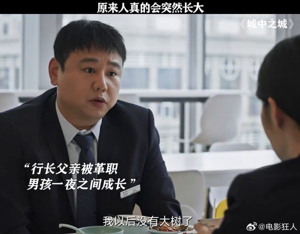 自从父亲身败名裂后,程家元一改常态