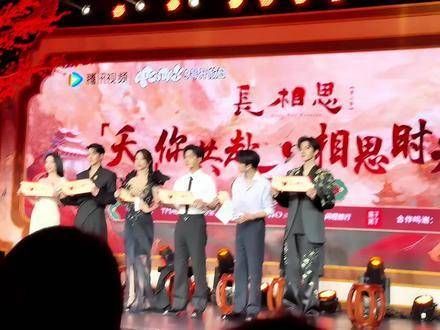 全阵容萌态三连击 长相思 第二篇章粉丝见面 杨紫 杨紫