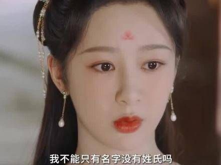 苍玄因与爷爷争执更改了姓氏名字,这样就能迎娶小夭了吗? 长相思