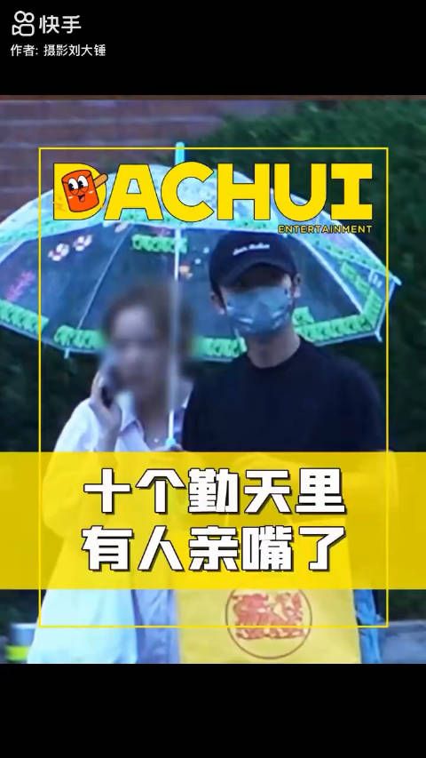 刘大锤爆的是十个勤天里面蒋敦豪的恋情,粉丝说这是一个人尽皆知的秘密