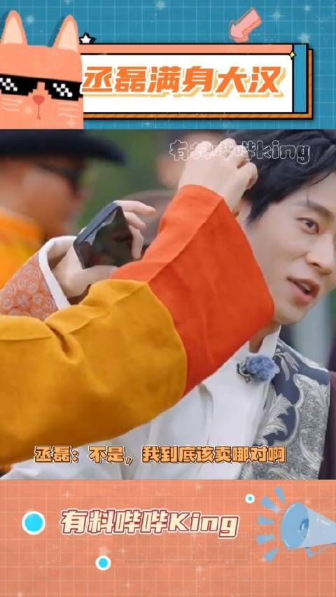 丞磊:不敢动旅行任意门丞磊陈哲远张云龙娱乐超有料