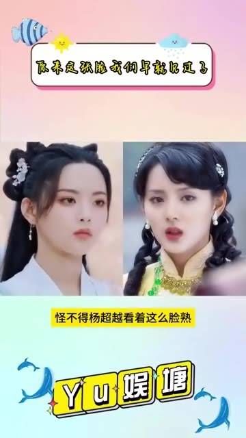 看来杨超越出道时那张熟悉的面孔果然有缘由…