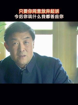 雷雷的妈妈降低姿态,希望叶青的父母能网开一面 孙俪 年代剧推荐 孙俪