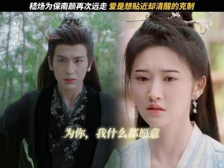 南颜深受重伤陷入昏迷,嵇炀内心涌起悔意,为了爱情再度踏上远离之路