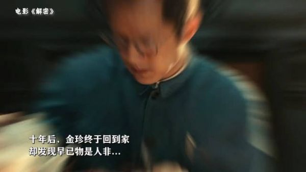 解密中的很多物件,像是穿越时空的一种呼应