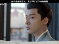 赵泉真是个怎样的灵魂画手呢?