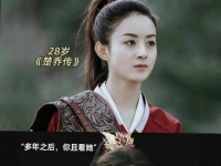 在 与凤行 中， 沈璃角色的每一次亮相都令人惊艳 赵丽颖绝美瞬间