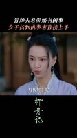 我说，柳眠棠你就是我唯一的姐！